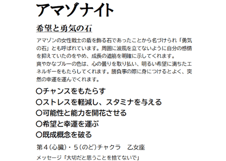 【気まぐれセール】アマゾナイト　アメジスト
