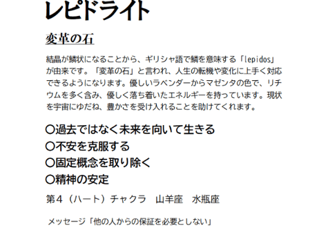 アメジスト　ストロベリークォーツ　ほか