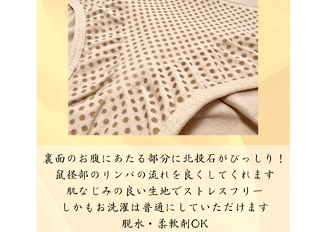 【Lサイズ】北投石アンダーウェア