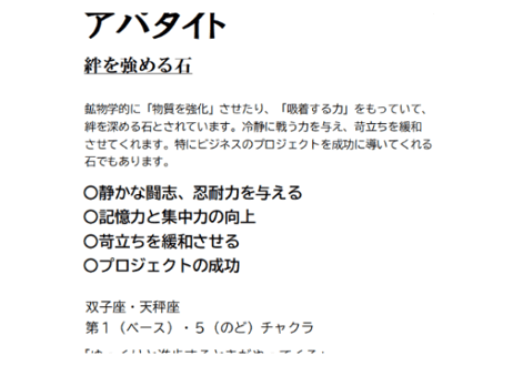 翡翠 ロードナイトインシリカ