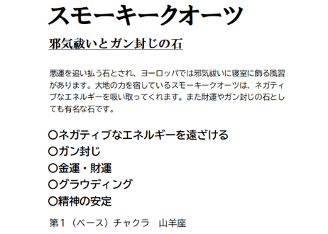 【10/21まで10%OFF】スモーキークォーツ