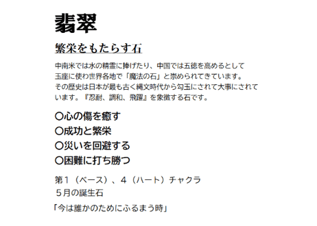 翡翠リング