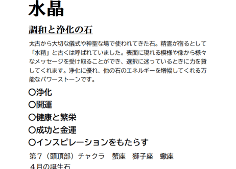 プレナイト　アメジスト　ラピスラズリ