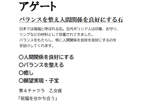 四神オニキス水晶