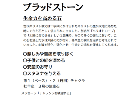 アズロマラカイト クロムダイオプサイド アメジストほか