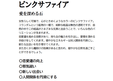 テラヘルツ×パワーストーン 形状記憶リング