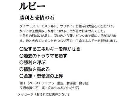 ルビー