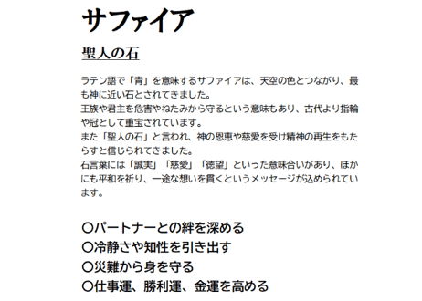 テラヘルツ×パワーストーン 形状記憶リング
