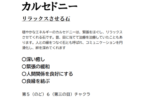アメジスト カーネリアン ムーンストーンなど