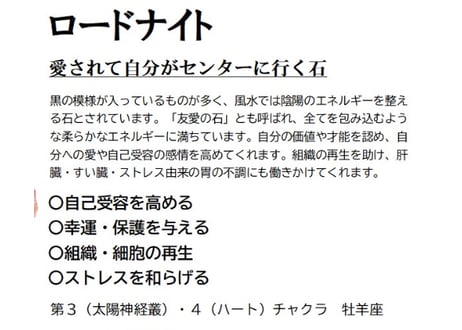 ロードナイト リング
