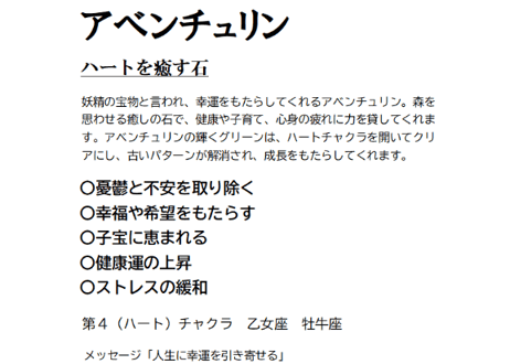 【10/21まで10%OFF】アベンチュリン