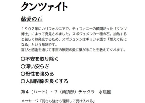 クンツァイト 16mm玉