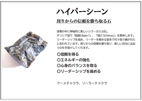 ハイパーシーン