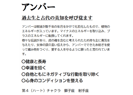 レッドアンバー