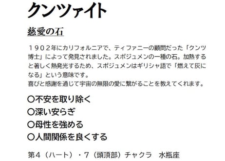 クンツァイト ドロップカット③