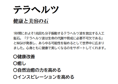 テラヘルツ ローズクォーツ タイガーアイ
