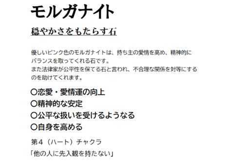 オレンジ瑪瑙 アパタイト 水晶 モルガナイト