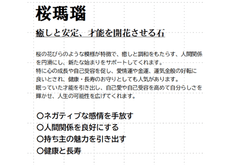桜瑪瑙 貔貅ペア