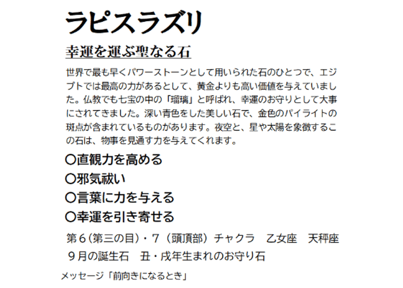 ラピスラズリ | あじろゆき オンラインショップ