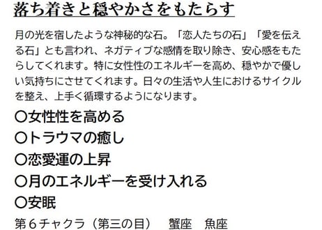 ロイヤルブルームーンストーン②