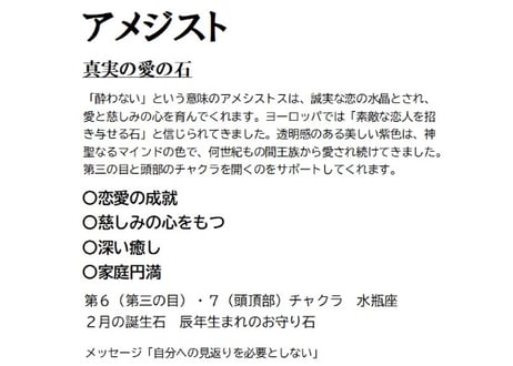 ベラクルスアメジスト