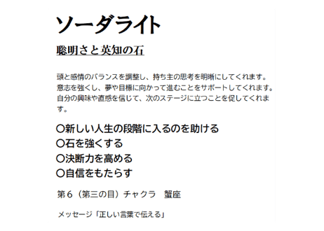 貔貅七色ブレス