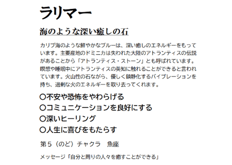 ラリマー プラジオクレースムーンストーン