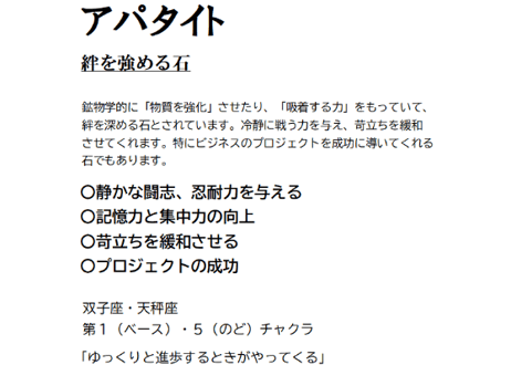 ネオンブルーアパタイト