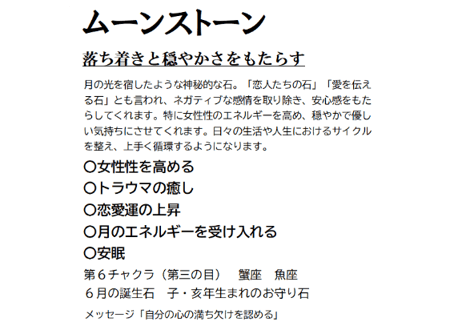【ムーンser.】 アイリスアメジスト