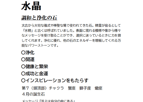 水晶 ムーン ローズクォーツ アメジスト