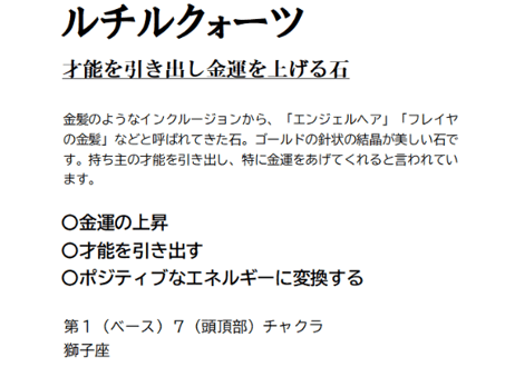 六字真言オニキス テラヘルツ 磁性ヘマタイト ルチルクォーツ マラカイト 翡翠 アメジスト フォスフォデシライト