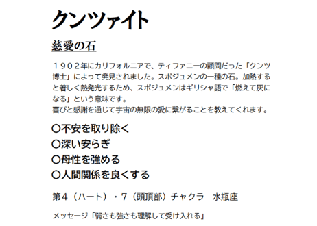 阿弥陀如来ブレス