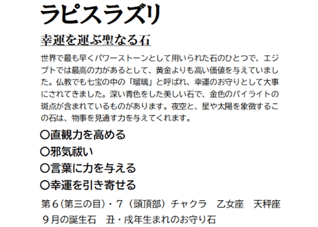 クンツァイト ラピス アイリスクォーツ