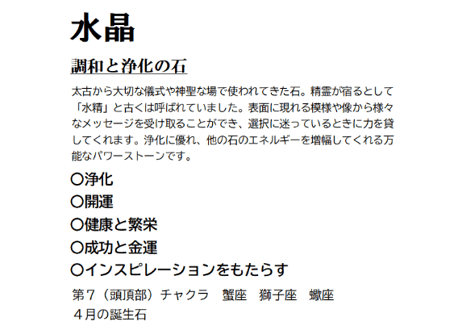三本脚かえる 水晶 D