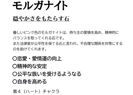 ロードナイト モルガナイト