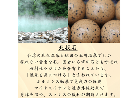 【北投石(白)×テラヘルツ×磁石(ヘマタイト)】 ネックレス　北投石(白)交互ver.