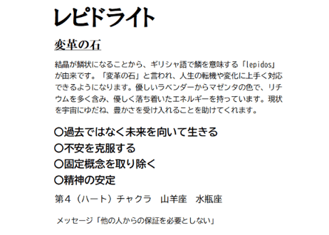 ゼブラジャスパー ローズクォーツ