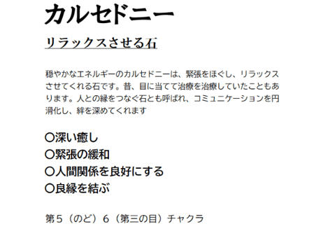 【特別価格10,000円！】水晶 カルセドニー