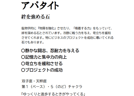 アパタイト 水晶