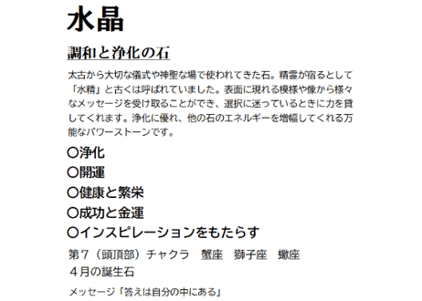 ダブルポイント水晶②