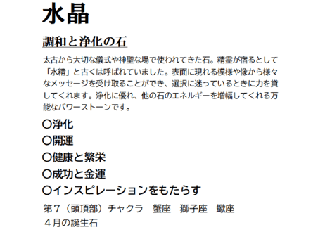 黄金四神お守りブレス