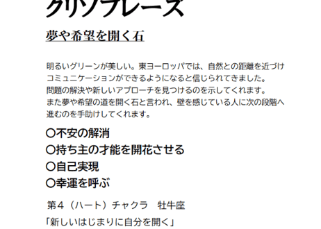 フローライト チャーム