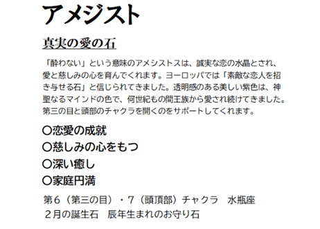 ラベンダーアメジスト ルチル ペリドット
