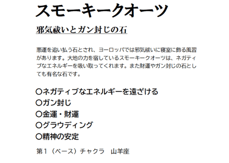 【特別価格】富士見アゲート