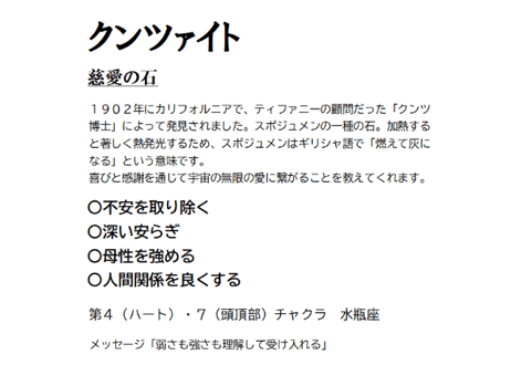 インカローズ アイスクォーツ サンストーン