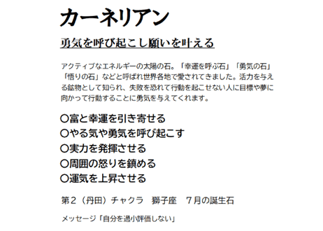 アメジスト カーネリアン ムーンストーンなど