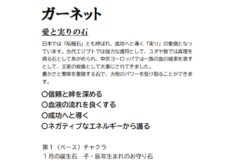 ペリドット ガーネット