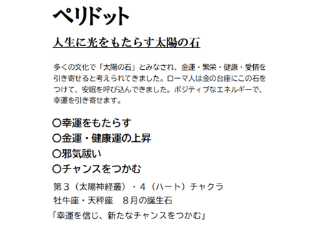 貔貅ルチル ペリドット アパタイト