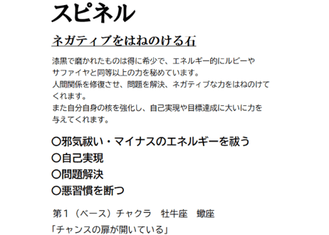 【10/21まで10%OFF】ブラックスピネル