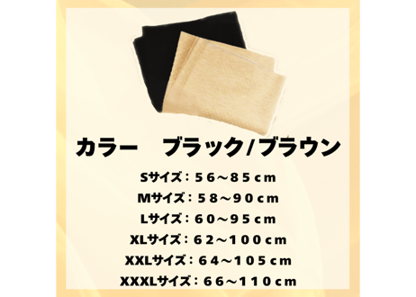 【北投石】あったか腹巻